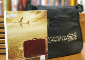 برلين في عيونه الدرعميَّة
